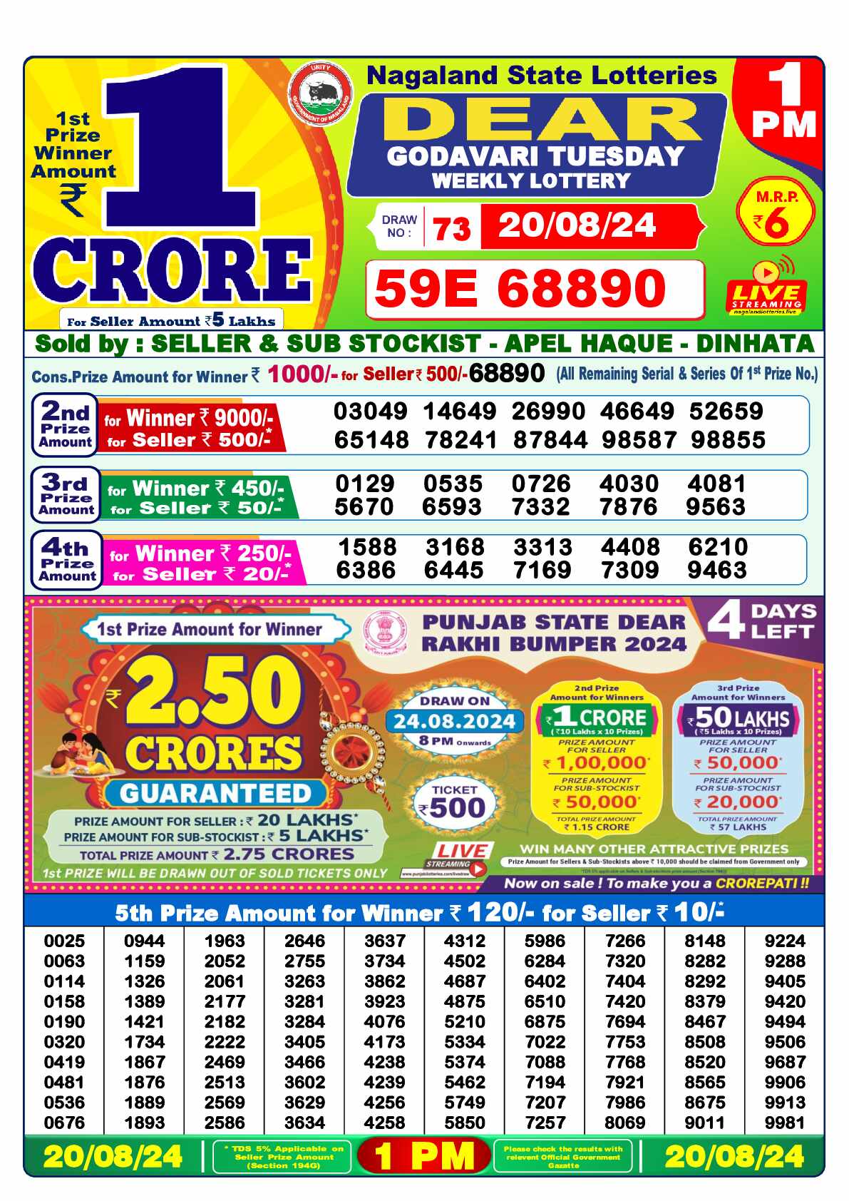 Lottery Sambad 20.08.24 Dear Lottery 1 PM August 20, 2024