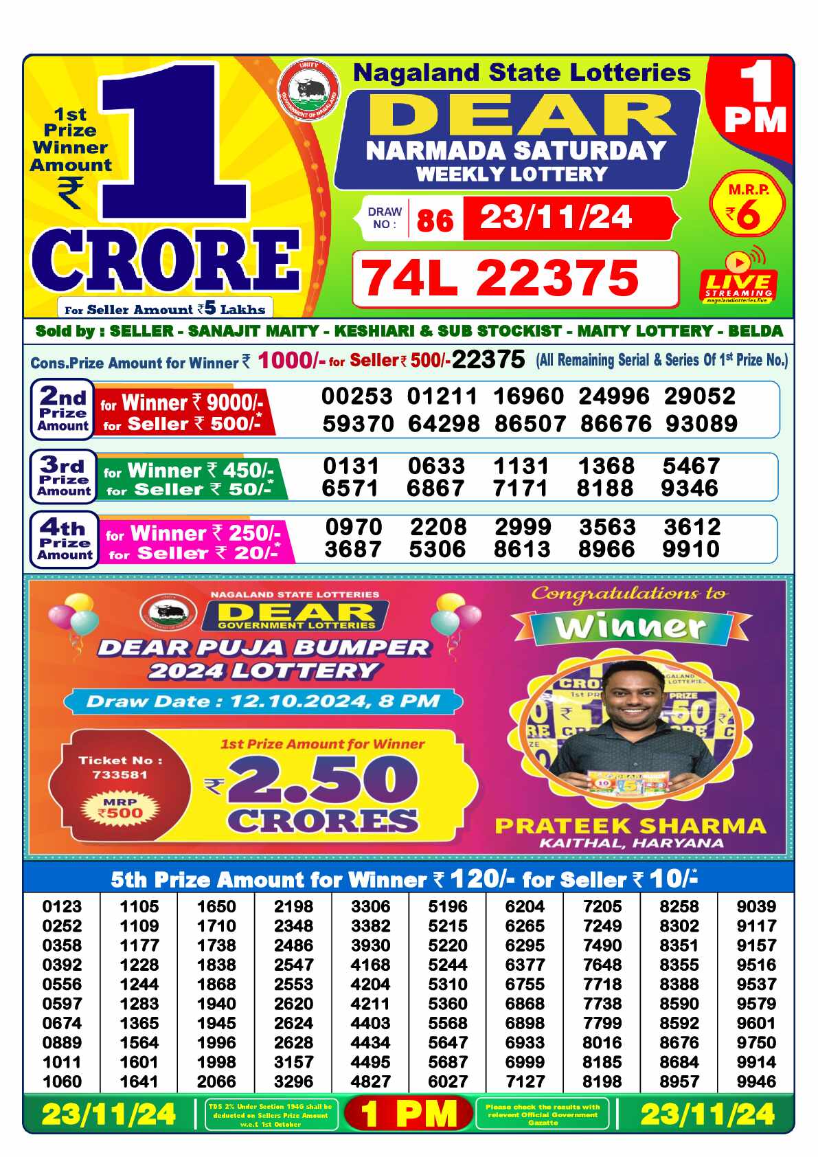 Lottery Sambad 23.11.24 Dear Lottery 1 PM November 23, 2024