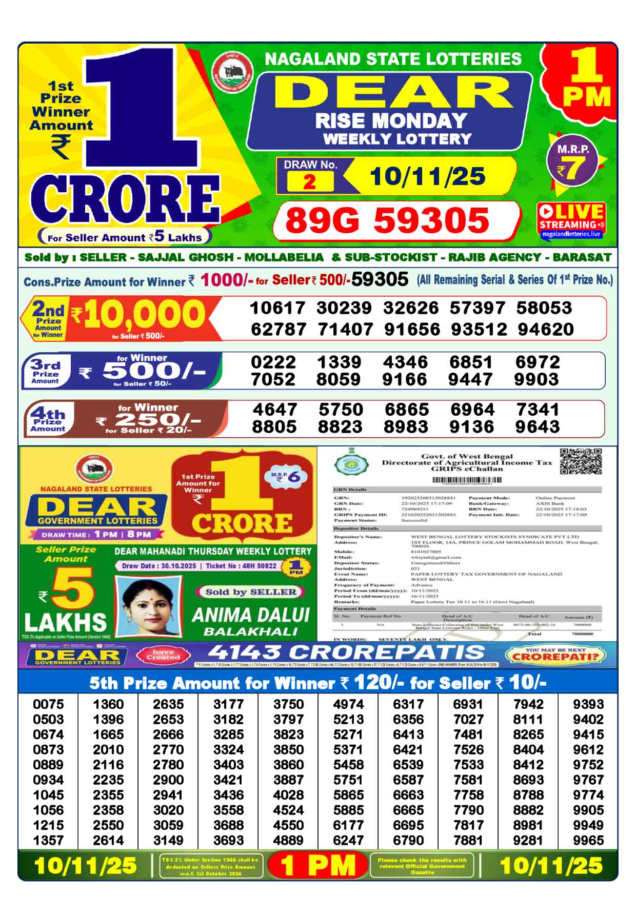 Lottery Sambad 10.11.25 Dear Lottery 1 PM November 10, 2025