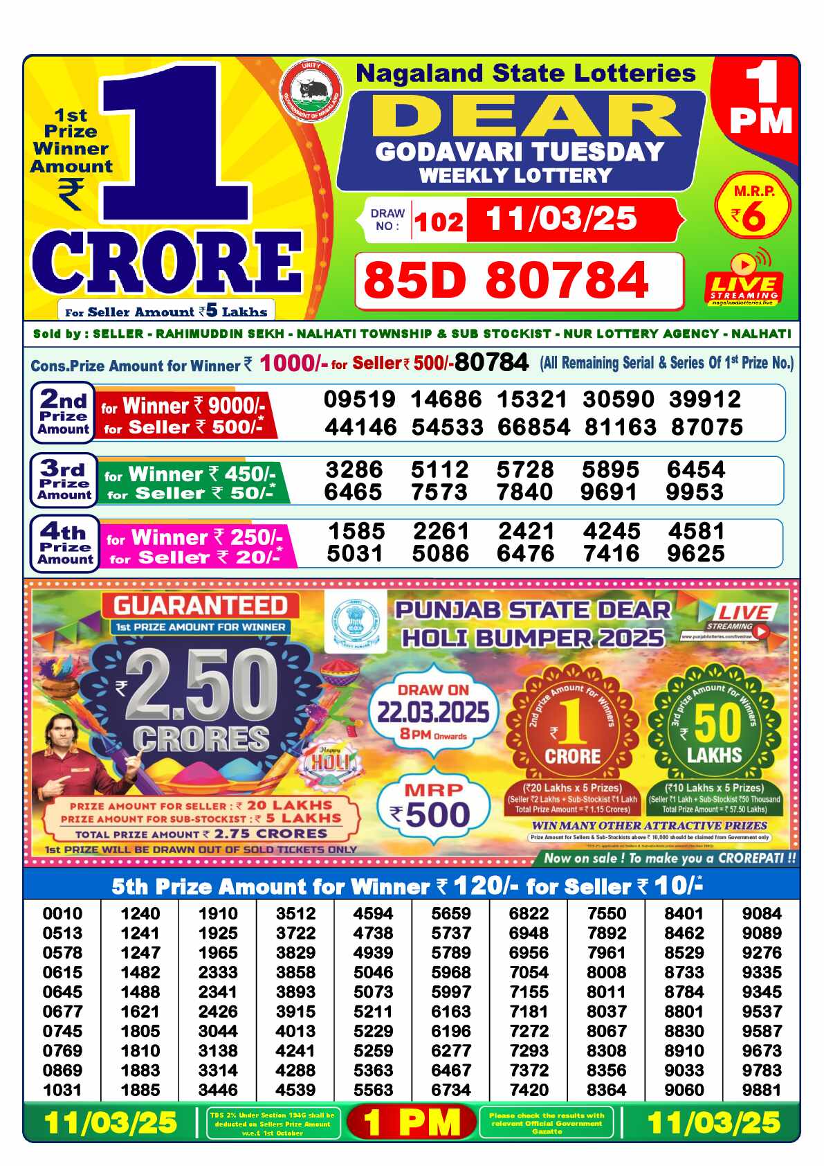 Lottery Sambad 11.03.25 Dear Lottery 1 PM March 11, 2025