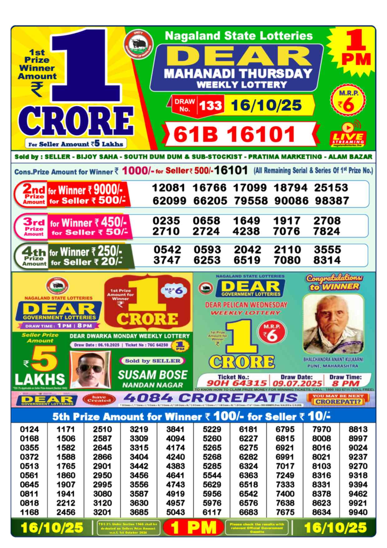 Lottery Sambad 16.10.25 Dear Lottery 1 PM October 16, 2025