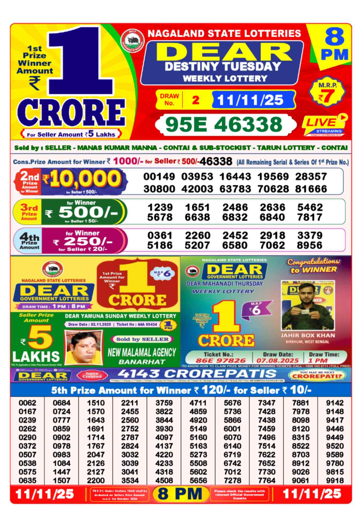 Lottery Sambad 11.11.25 Dear Lottery 8 PM November 11, 2025
