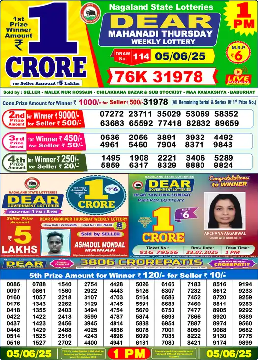 Lottery Sambad 05.06.25 Dear Lottery 1 PM June 05, 2025
