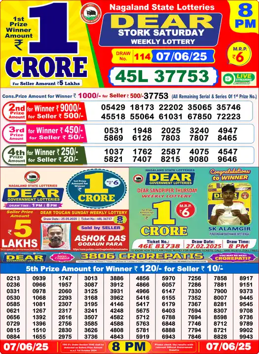 Lottery Sambad 07.06.25 Dear Lottery 8 PM June 07, 2025