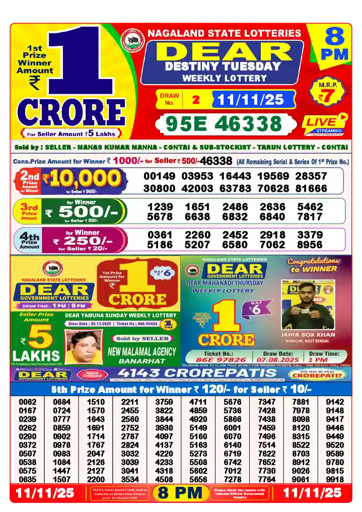 Lottery Sambad 11.11.25 Dear Lottery 8 PM November 11, 2025