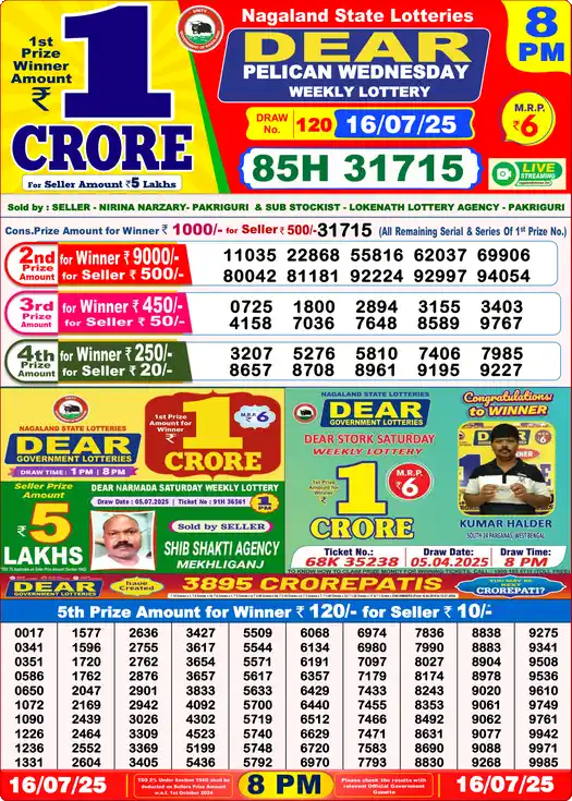Lottery Sambad 16.07.25 Dear Lottery 8 PM July 16, 2025