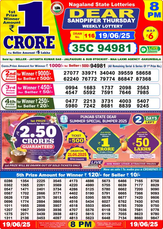 Lottery Sambad 19.06.25 Dear Lottery 8 PM June 19, 2025