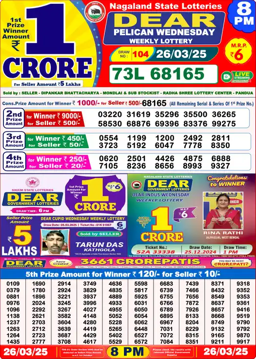 Lottery Sambad 26.03.25 Dear Lottery 8 PM March 26, 2025