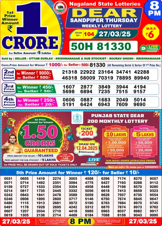 Lottery Sambad 27.03.25 Dear Lottery 8 PM March 27, 2025