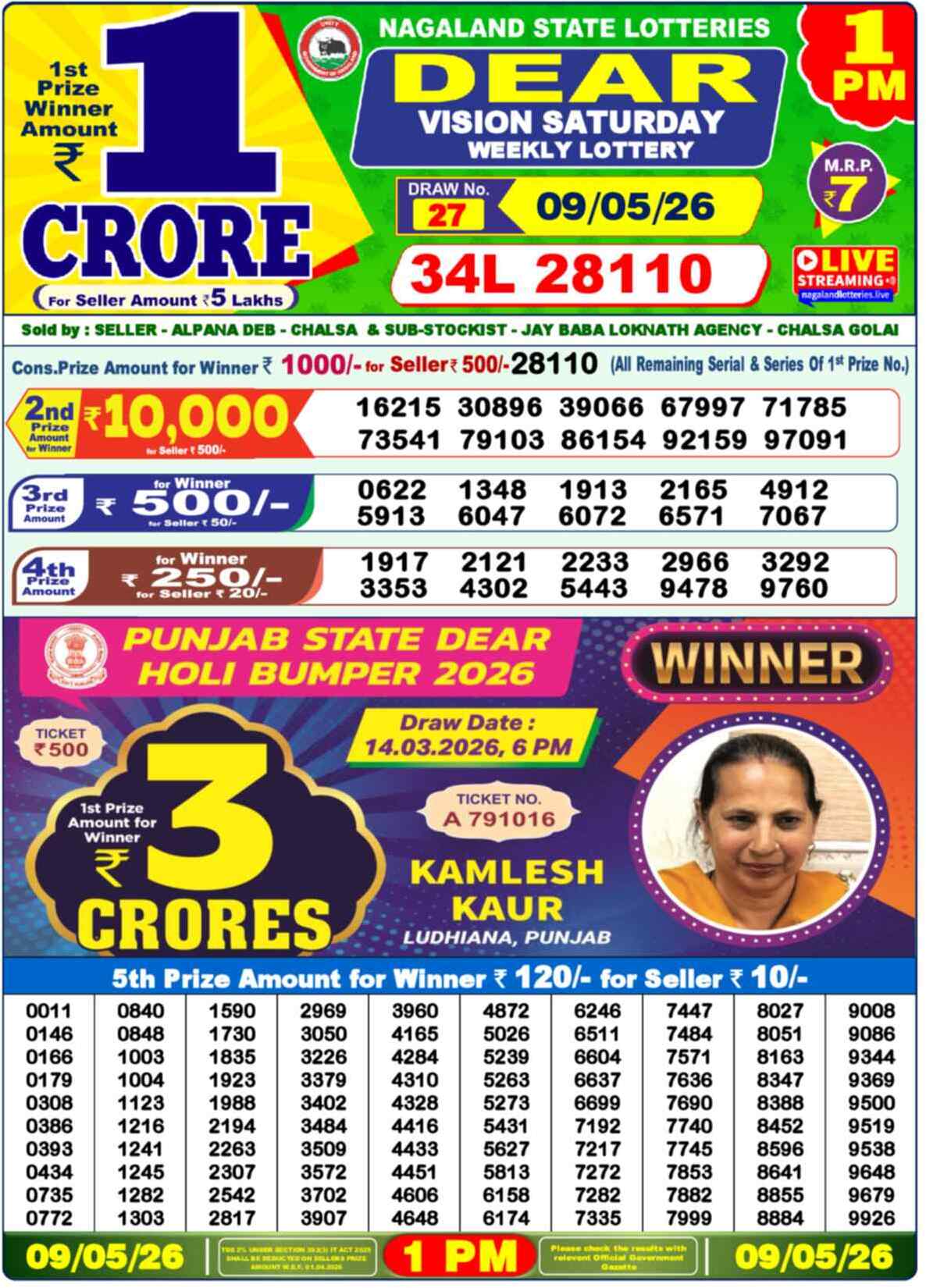 Lottery Sambad 09.05.26 Dear Lottery 1 PM May 09, 2026