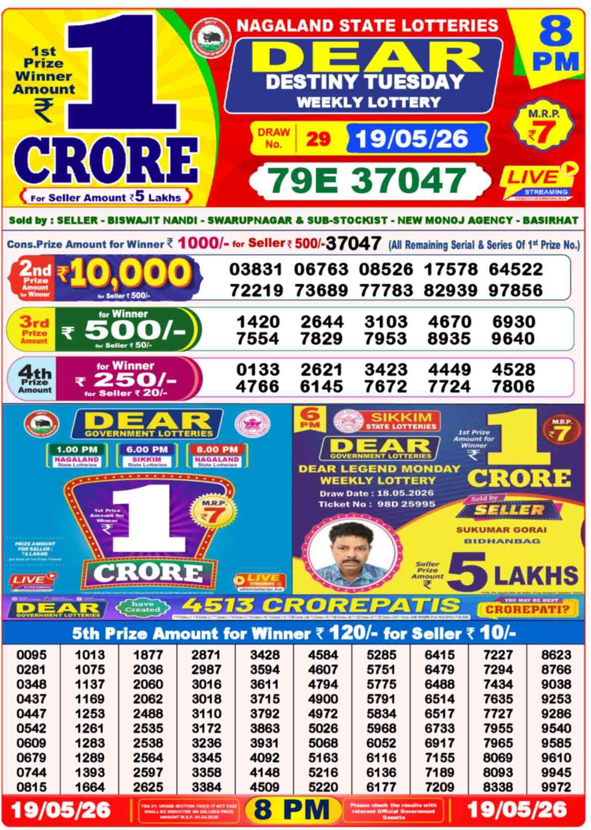 Dear Lottery Result 8 PM 19 May 2026