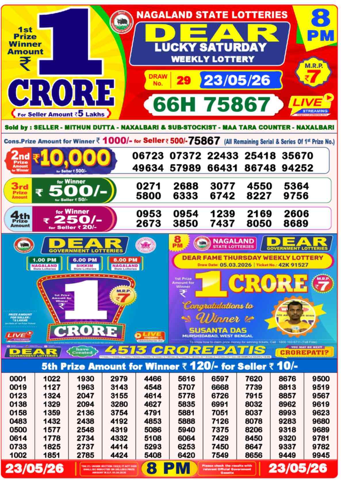 Dear Lottery Result 8 PM 23 May 2026