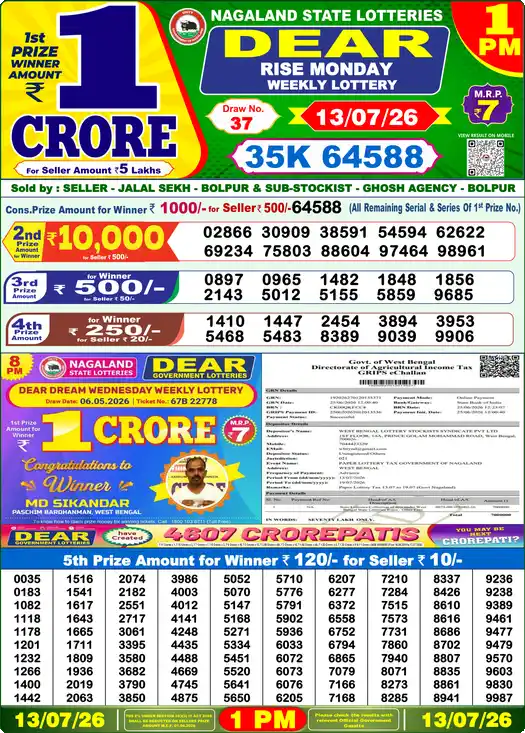 Lottery Sambad 13.07.26 Dear Lottery 1 PM July 13, 2026