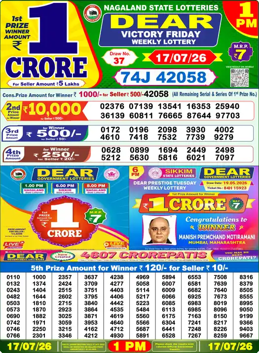 Lottery Sambad 17.07.26 Dear Lottery 1 PM July 17, 2026