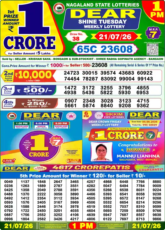 Lottery Sambad 21.07.26 Dear Lottery 1 PM July 21, 2026