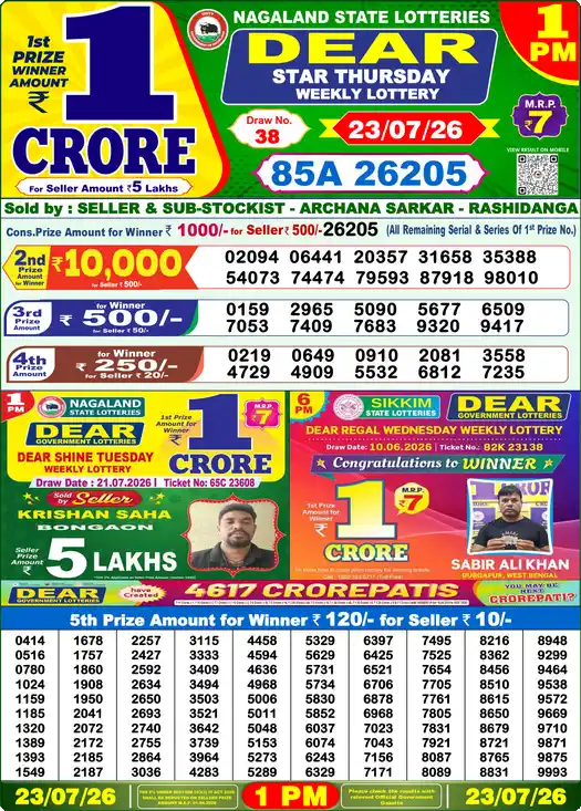 Dear Lottery Result 1 PM 23 July 2026