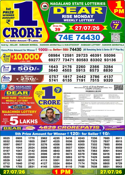 Lottery Sambad 27.07.26 Dear Lottery 1 PM July 27, 2026