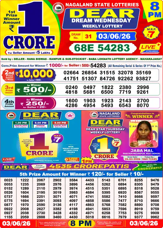 Dear Lottery Result Today 8 PM 03 June 2026