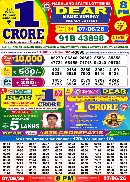 Dear Lottery Result Today 8 PM 07 June 2026