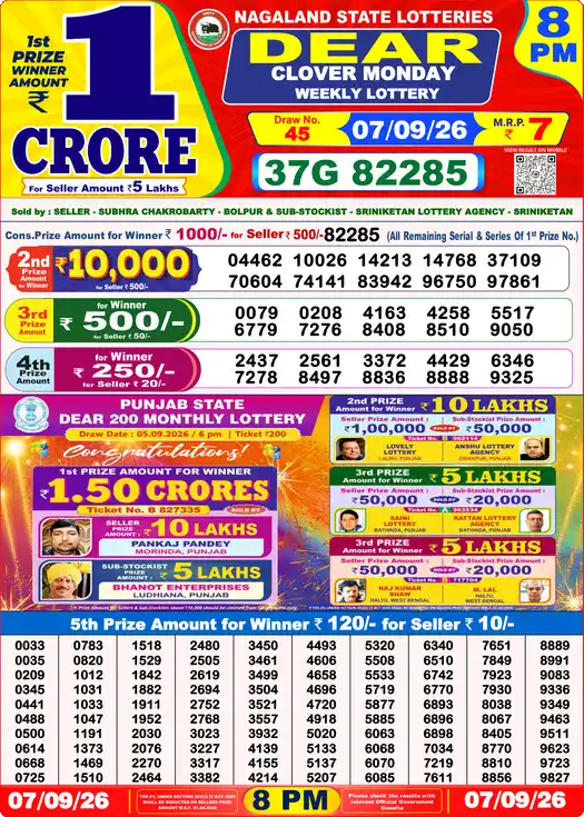 Dear Lottery Result 8 PM 07 September 2026