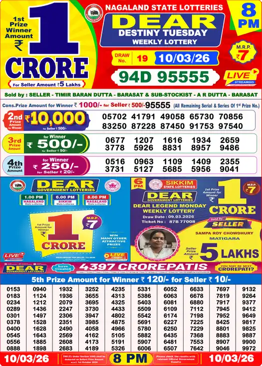 Lottery Sambad 10.03.26 Dear Lottery 8 PM March 10, 2026