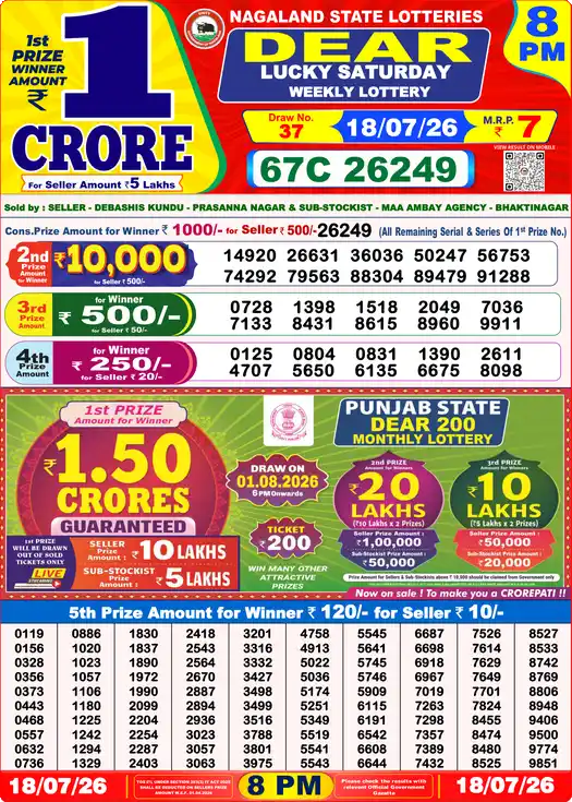Lottery Sambad 18.07.26 Dear Lottery 8 PM July 18, 2026