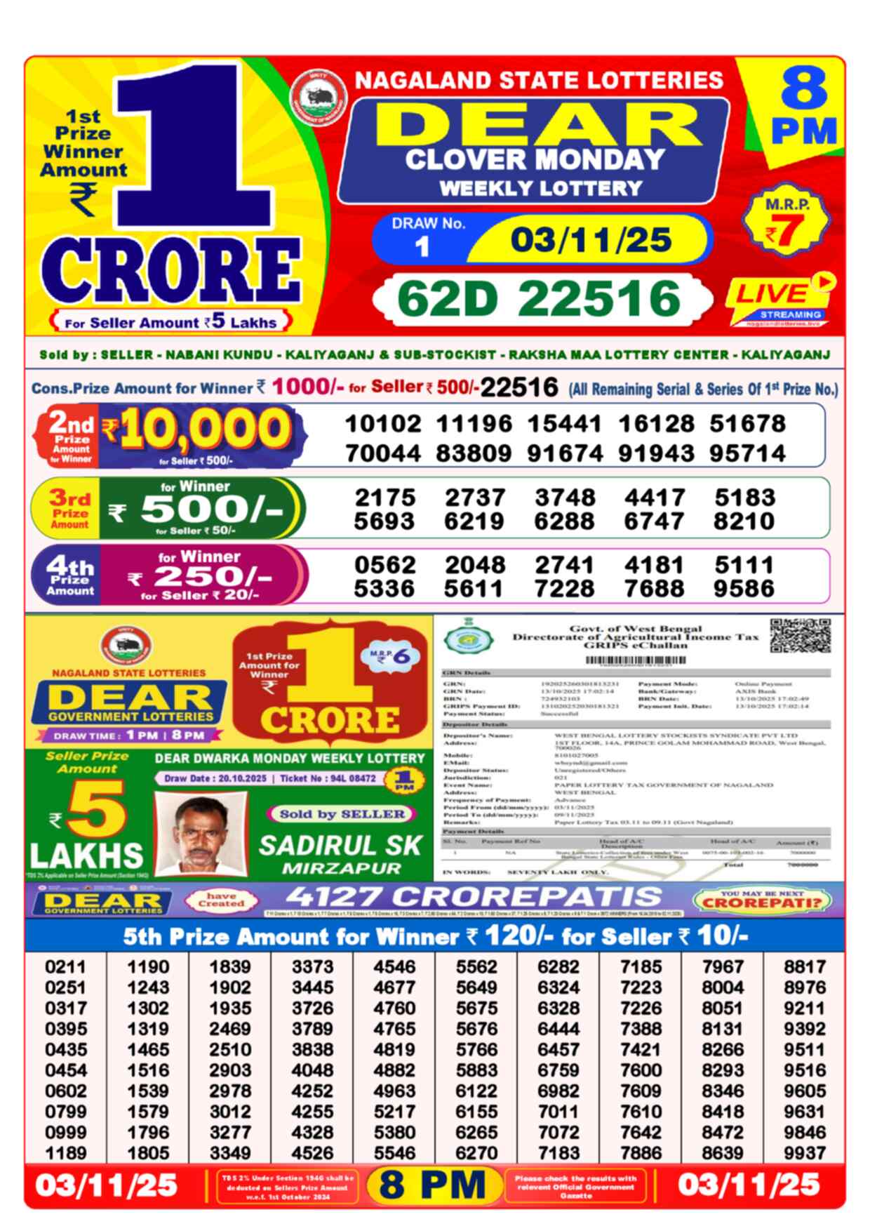 Lottery Sambad 03.11.25 Dear Lottery 8 PM November 03, 2025