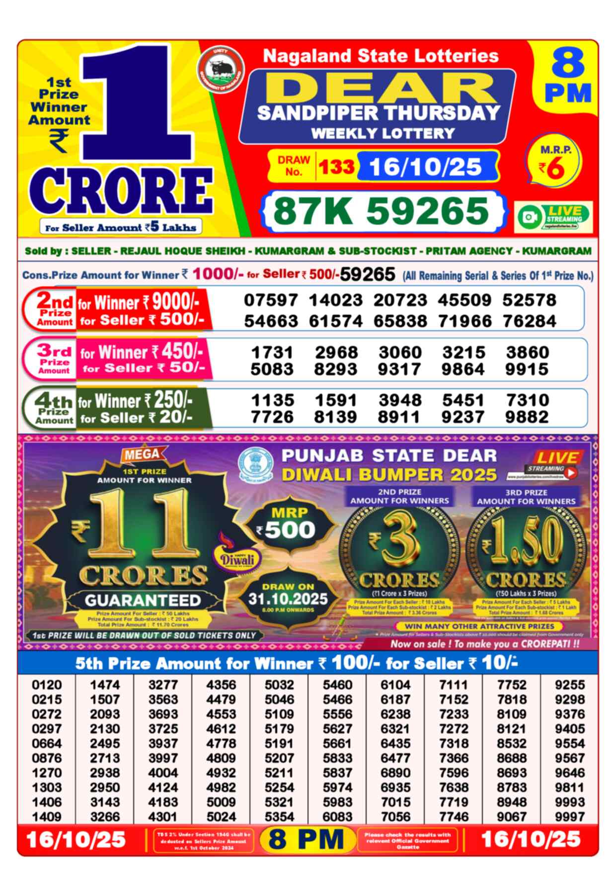Lottery Sambad 16.10.25 Dear Lottery 8 PM October 16, 2025